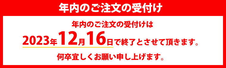 年内のご注文の受付 年内のご注文の受付は2023年12月16日で終了とさせて頂きます。 何卒宜しくお願い申し上げます。